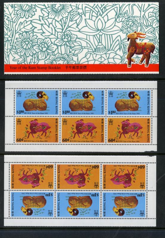 HONG KONG 586a MNH COMPLETE BOOKLET SCV $13.00 BIN $8.00 YEAR OF THE RAM