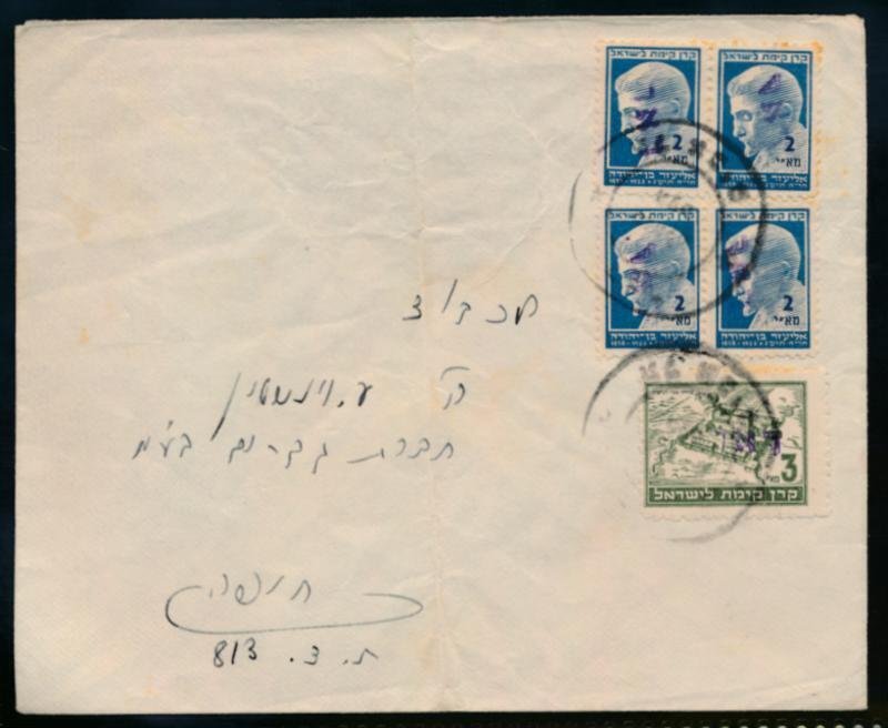 ISRAEL INTERIM PERIOD BALE #1 3M GREEN COVER