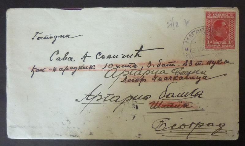 YUGOSLAVIA-RARE CANCEL ON LETTER R! serbia croatia jugoslawien slovenia M4