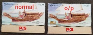 Malaysia Traditional Boats 2022 Ship Transport (stamp logo MNH *Indonesia O/P
