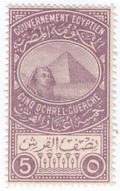 (I.B) Egypt Revenue : Duty Stamp 5o (French Administration)