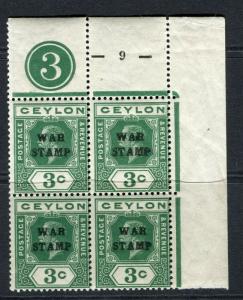 CEYLON; 1918 early GV issue War Stamp MINT MNH unmounted Control Block, 3c.