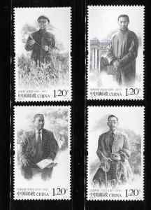 China 2016-11 Scientists of Modern China VII MNH A1031