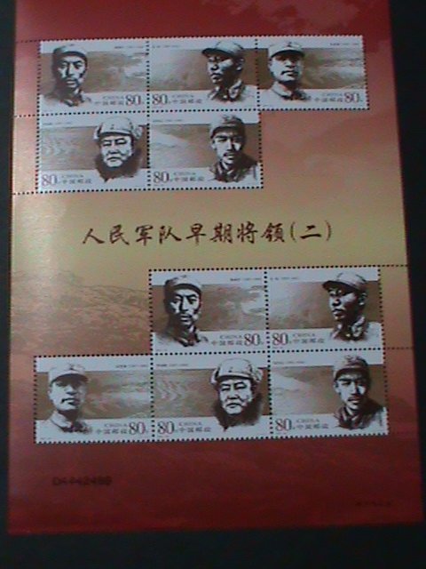 ​CHINA-2005-SC# 3445-GENERALS OF PEOPLE'S ARMY-MNH-MINI SHEET VERY FINE