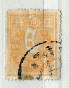 JAPAN; 1889-94 classic early Freight Control Revenue fine used value