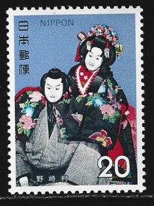 Japan #1107  MNH