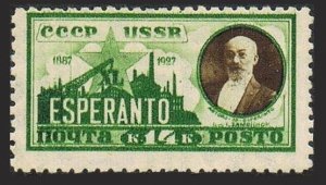 Russia 373,MNH.Michel 325X. Esperanto-40th Ann.1927.Dr.Zamenhof.