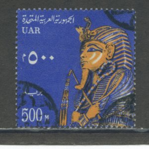 Egypt 616  Used cgs (5)