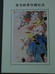 CHINA-FAMOUS PAINTING-THE COLORFUL BEAUTIFUL LOVELY BIRDS-MNH- S/S VERY FINE