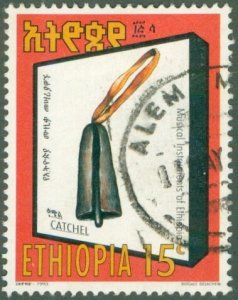 ETHIOPIA 1341 USED BIN $0.50