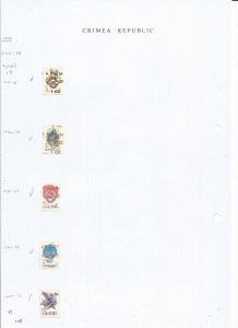 CRIMEA REPUBLIC - 1994 - Symbols on USSR-Mint Perf 5v-Light Hinged-Local/Private
