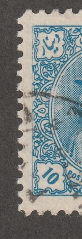 Persian stamp, Scott# 772, used, hinged, Hr, printing error/vairant, 10d, blue,