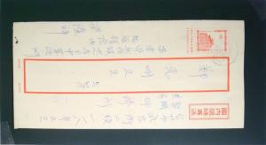 China ROC Older Uprated Postal Stationery Used - Z2553