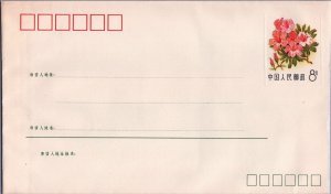 ZAYIX China PRC Postal Stationery - 1982 Flower Pre-Stamped Envelope M.1 (10-7)