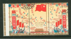 China (PRC) #798b Used