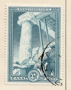 Greece 1951 Early Issue Fine Used 1300dr. NW-07040