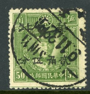 North China 1943 Japan Occ Large 50¢ NP Martyr Half Value (See Remarks) VFU S687 