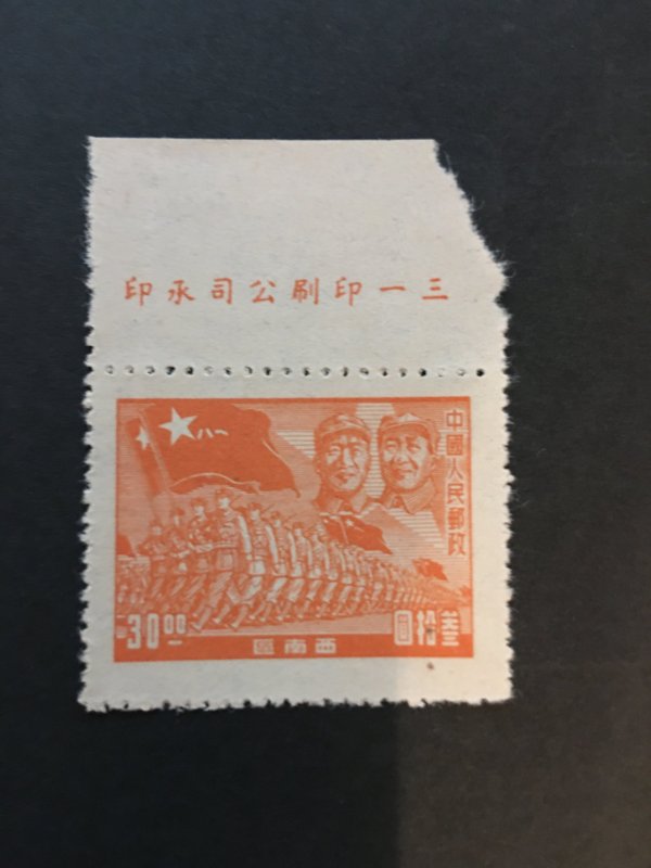 china liberated area stamp, with company name,  rare, list#62