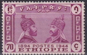 Ethiopia #277 F-VF  Unused CV $37.50 (Z6145)