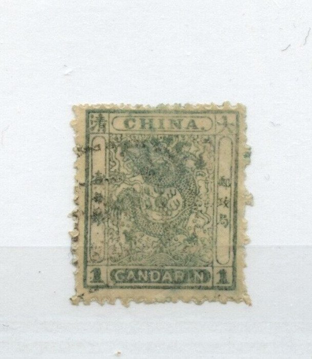 ? #10 CHINA USED Cat $110 light cancel stamp