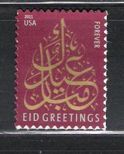 MNH single EID 2011 Forever Stamp SC 4552