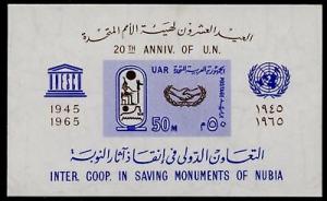 Egypt 684 MNH Saving Monuments of Nubia, UNESCO