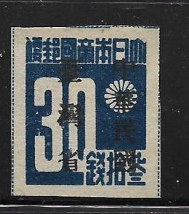 TAIWAN, 4, NO GUM, IMPERF. NUMERAL ISSUE