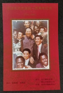 *FREE SHIP China Mao Tse Tung 100th Birthday 1993 souvenir sheet) MNH *vignette