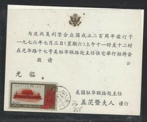 CHINA PRC COVER (P1803B) 1961 30F  SC 573 ON INVITATION CARD 