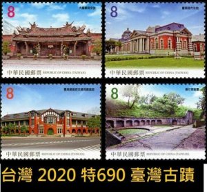 Taiwan 2020 特690 #690 Taiwan Relics Building stamp 