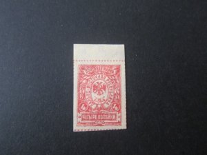 Russia Far Eastern 1921 Sc 39 MNH