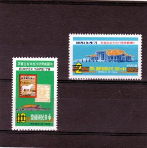 Taiwan 1978 Stamp on Stamp Set (2) MNH SPECIMEN Sc#2090/2091