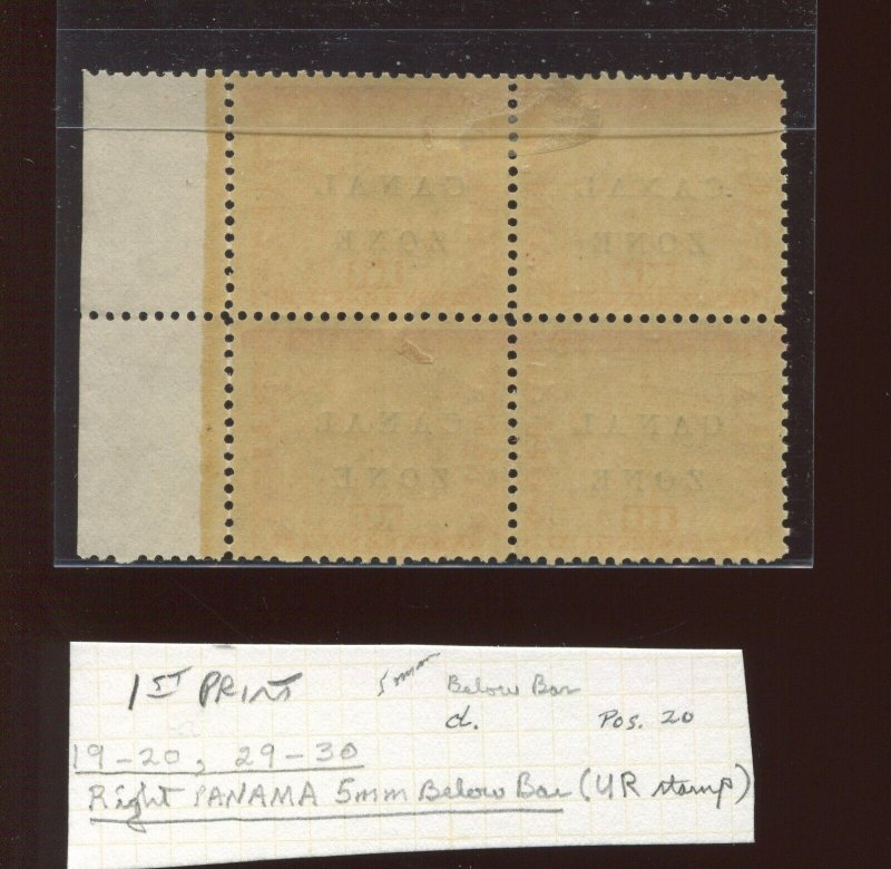 Canal Zone 13 PANAMA 5mm Below Bar Variety in Block of Stamps (BY 1703)