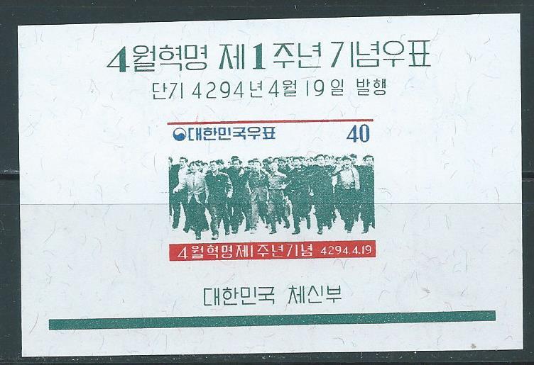 Korea 323a 1st April Revolution s.s. MNH