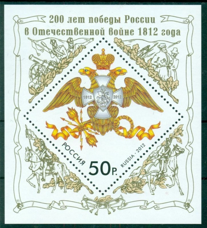 Russia 2012 S/S, Victory in War of 1812,Defeating Napoleon,Sc # 7390,VF MNH**  