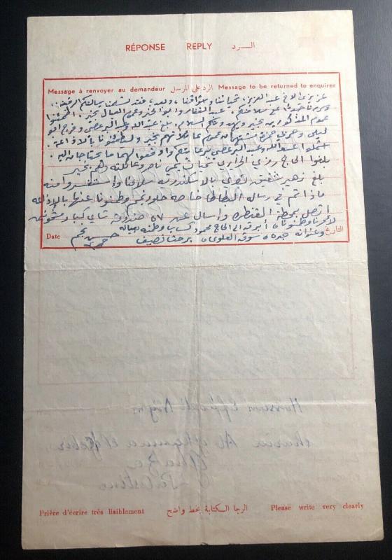 1956 Israel Prisoner of War Letter Cover Red Cross Suez Crisis To Gaza Palestine