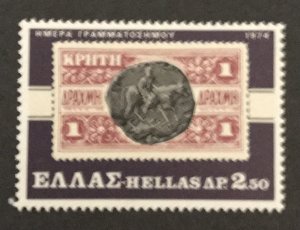 Greece 1974 #1119, MNH