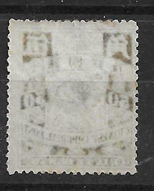 1898 CHINA CIP IMPERIAL  CARP 50 CENTS  OG MINT LH SCV $85