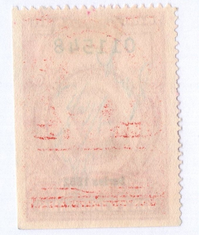 U.S. - R613 - Very Fine - Used