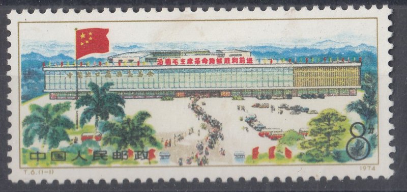 1974 PRC CHINA EXPORT COMMODITIES BLDG MH VF