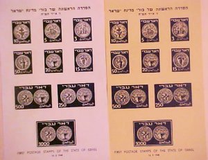 ISRAEL  #1-9 REPRINT SHEET WHITE & IVORY PAPERS MINT NO GUM AS ISSUED