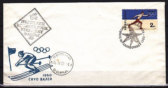 Bulgaria, Scott cat. 1094. Squaw Valley W. Olympics, Skier. First day cover. ^