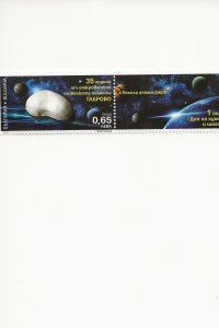 Bulgaria, MNH Space Stamp Issued 2011,   Gabrovo Humor Day two stamps attached