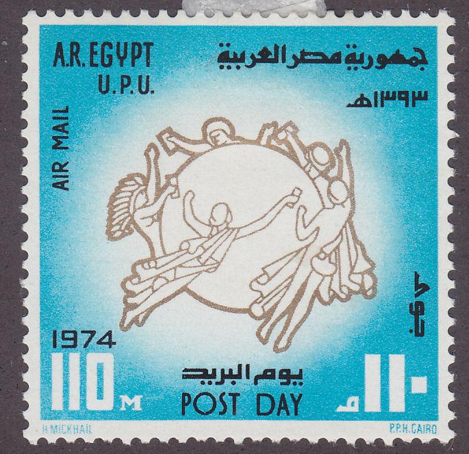Egypt C163 Universal Postal Union 1974