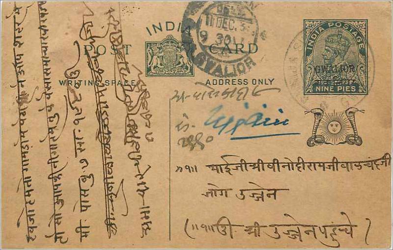 Entier Postal Postal Stationary Inde India Gwalior