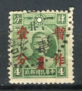 CHINA; 1937 early surcharged Sun Yat Sen issue 1/4c. fine used value