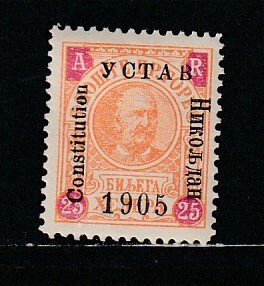 Montenegro H3 Set MH Overprint