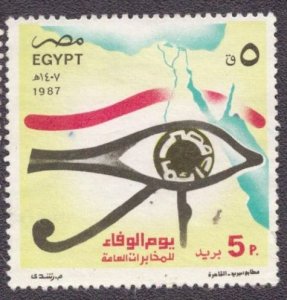 Egypt - 1345 Used