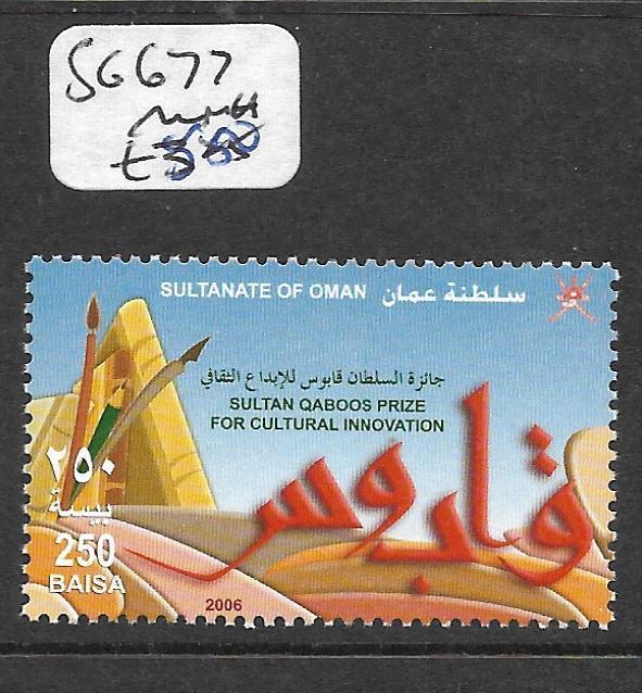 OMAN   (PP0403B)  CULTURE SG 677  MNH