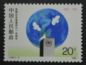China PRC Sc # 2215, VF MNH